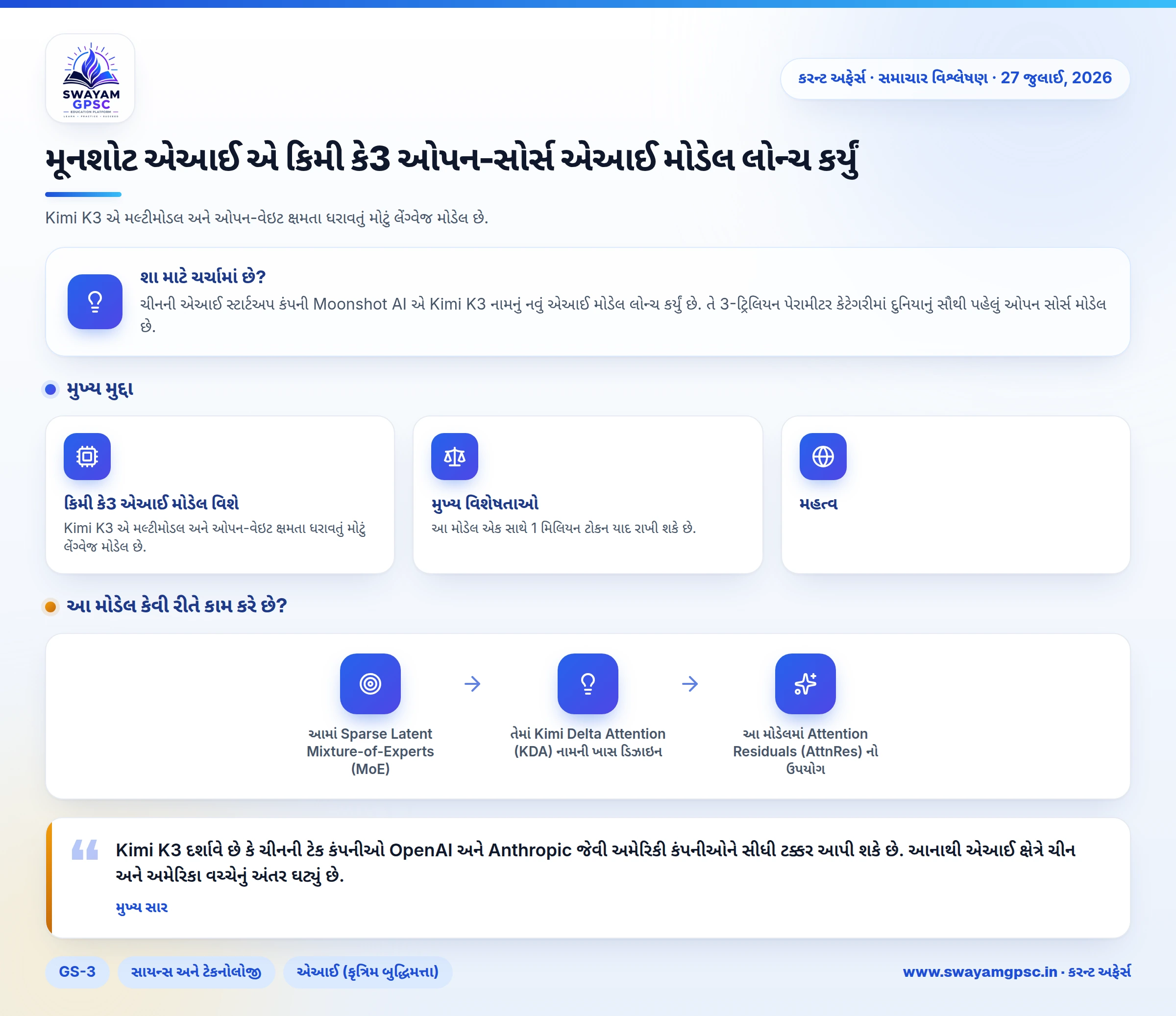 મૂનશોટ એઆઈ એ કિમી કે3 ઓપન-સોર્સ એઆઈ મોડેલ લોન્ચ કર્યું